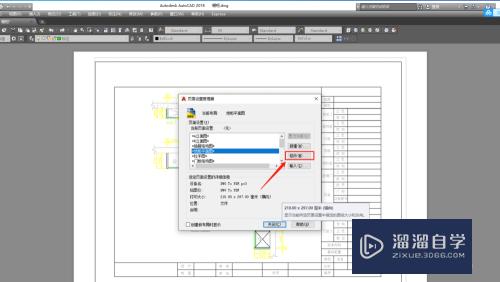 CAD如何输出PDF？