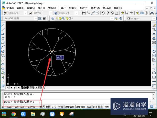 CAD如何创建普通块(2020版cad怎么创建块)