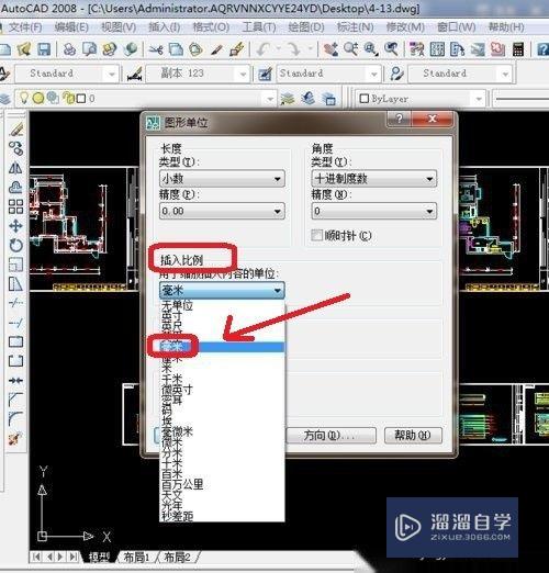 CAD怎样设置好单位(cad怎样设置好单位图形)