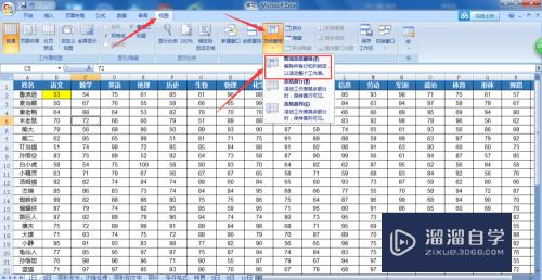 Excel如何冻结第一行或第一列(excel如何冻结第一行或第一列内容)