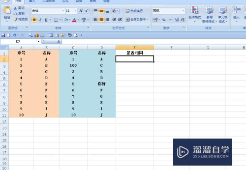 Excel中如何进行两列数据的比对工作(excel中如何进行两列数据的比对工作)