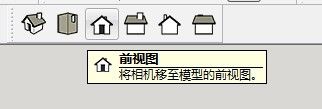 SketchUp2014草图大师怎么简单画墙和导入CAD？