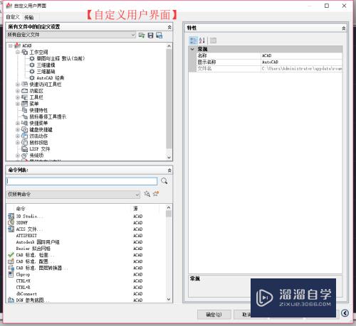 如何在AutoCAD 2012中自定义用户界面？