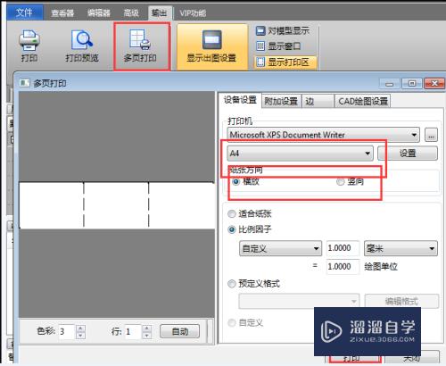 如何将CAD编辑器中的CAD文件打印出来？