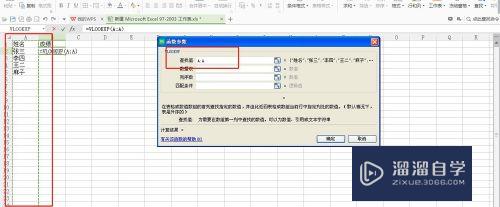 Excel如何快速比对数据(excel如何快速比对数据的大小)