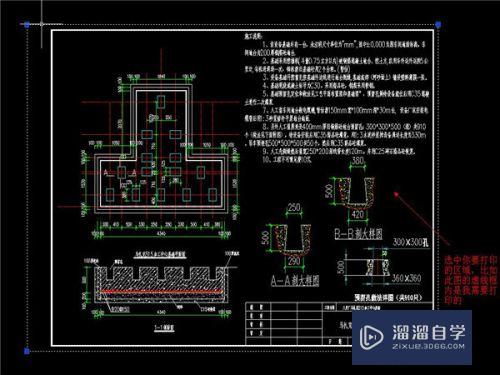 CAD如何打印需要的图(cad如何打印需要的图纸)