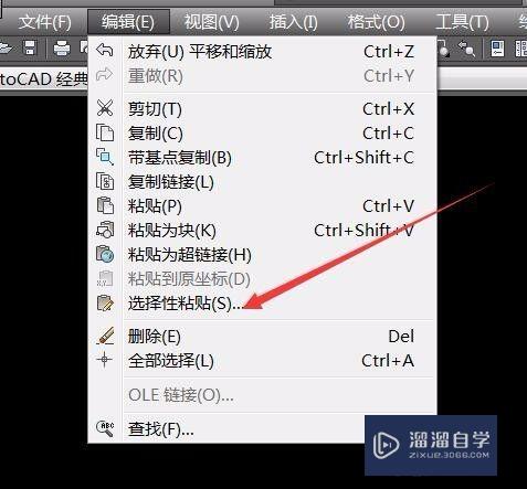 Excel表格插入CAD中如何编辑？