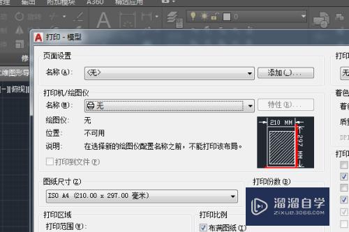 CAD怎么把二维图形导出成白底图片(cad怎么把二维图形导出成白底图片呢)
