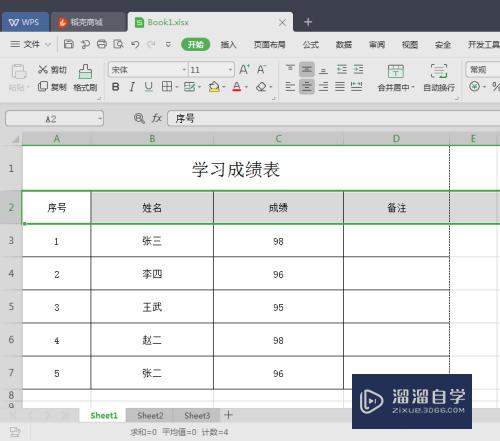 在Excel表格中如何对数据进行查重(在excel表格中如何对数据进行查重处理)