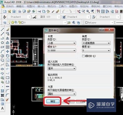 CAD怎么设置单位？