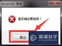 CAD启动总出现教育版怎么办(cad启动总出现教育版怎么办啊)