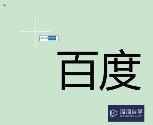 CAD如何制作镜像文字(cad如何制作镜像文字图片)