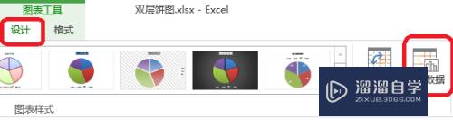 Excel双层饼图怎么做(excel双层饼图做法)