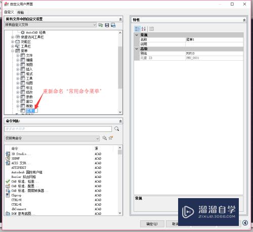 CAD2012怎样自定义用户界面(cad如何自定义用户界面)