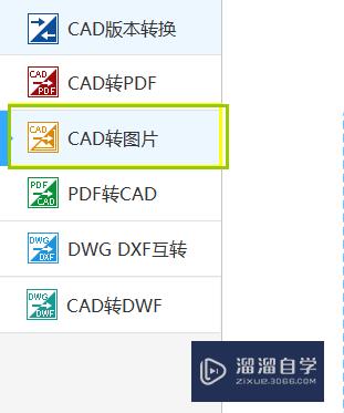 CAD怎么转成黑白jpg(cad怎么转成黑白的pdf)