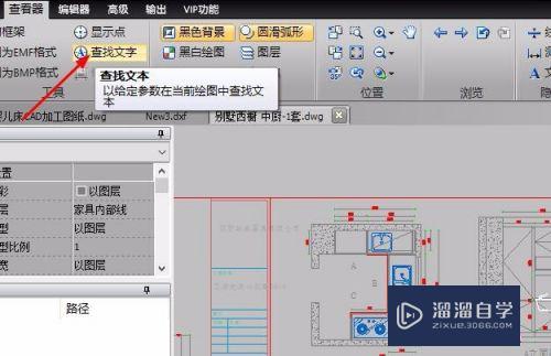 CAD怎样快速查找修改的文字(cad怎样快速查找修改的文字内容)