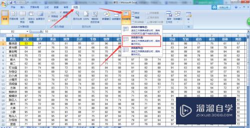 Excel如何冻结第一行或第一列(excel如何冻结第一行或第一列内容)