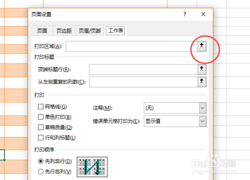 Excel怎么选中打印区域打印？