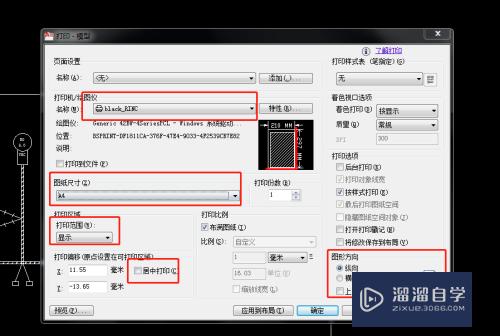 CAD图纸打印设置步骤详解(cad图纸打印设置步骤详解)