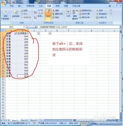 如何复制筛选后的单元格粘贴到筛选后的？