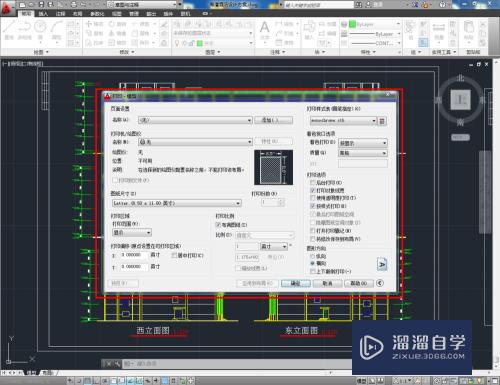 CAD如何导出png？