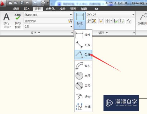 CAD怎么用角度标注(cad怎么用角度标注尺寸大小)