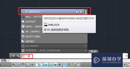 AutoCAD2014如何创建外部图块？