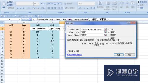 Excel中如何进行两列数据的比对工作(excel中如何进行两列数据的比对工作)