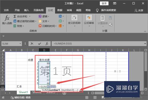 怎么在Excel中添加公式(怎么在excel中添加公式函数)