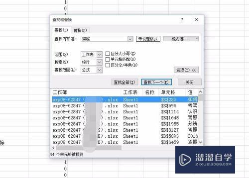 Excel里怎样筛选数据并置顶(excel里怎样筛选数据并置顶内容)