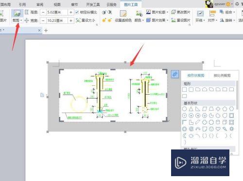 Word怎么插入更清晰的CAD图(如何在word里面加入清晰的cad)