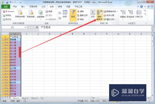 Excel如何比对重复数据(excel如何比对重复数据的数量)