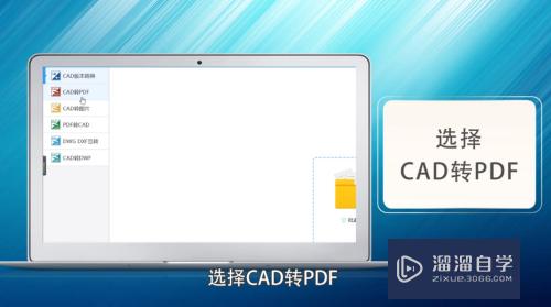 CAD如何转为黑白PDF(cad如何转成黑白pdf)