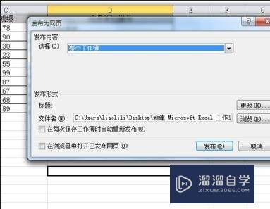 Excel2007将文件另存为的方法(excel怎么将文件另存为)