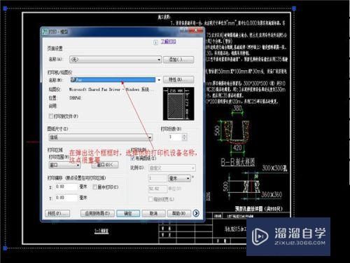 CAD如何打印需要的图(cad如何打印需要的图纸)