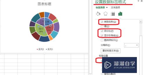 Excel双层饼图怎么做(excel双层饼图做法)