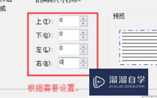 在CAD里怎么增加图纸尺寸？