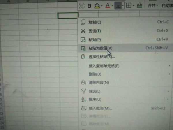 Excel表格粘贴快捷键