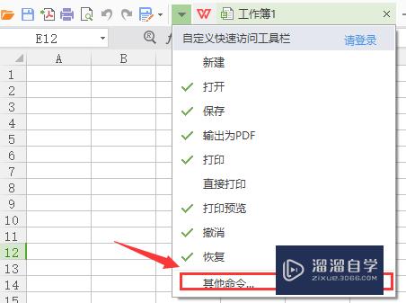 Excel2016另存为在哪里(excel另存为在哪里2010)