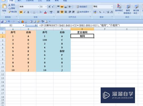 Excel中如何进行两列数据的比对工作(excel中如何进行两列数据的比对工作)