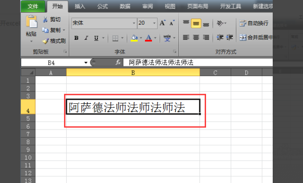 Excel单元格如何自动适应表格大小？