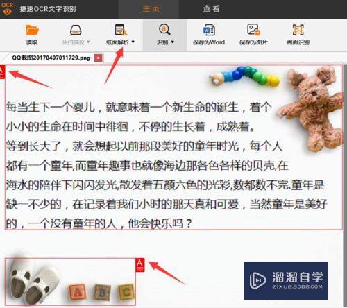 CAD怎么转换图片的文字(cad怎么转换图片的文字样式)