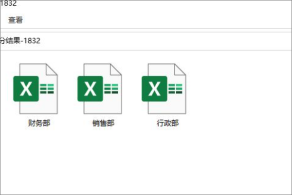 怎么把Excel表格拆分成多个独立的文件？