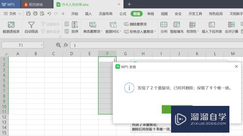 Excel表格中查重的方法(excel表格中查重的方法有哪些)