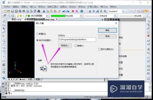 PPT如何插入CAD软件中(ppt如何导入cad图)