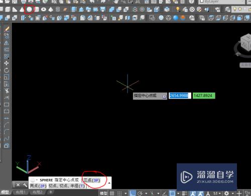 CAD三维球体的画法