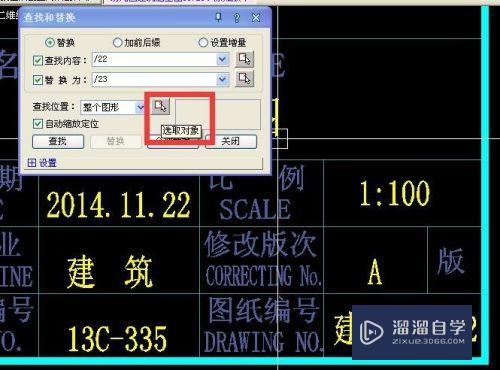 CAD怎么大量修改文字(cad怎么大量修改文字内容)