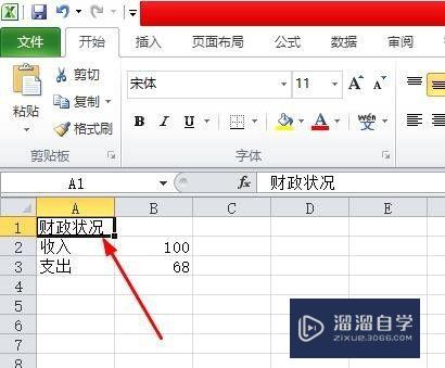 Excel2010怎么做饼状图(excel2010做饼状图怎么显示百分比)