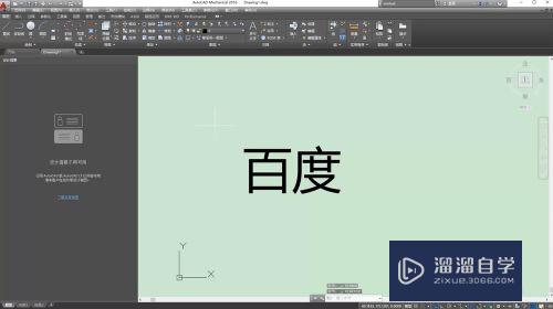 CAD如何制作镜像文字(cad如何制作镜像文字图片)