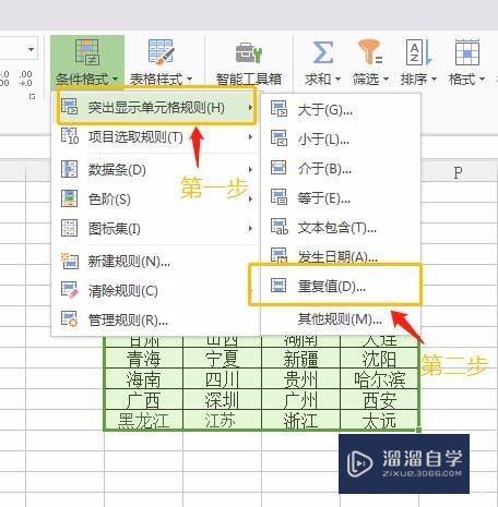 Excel表格数据如何快速查重(excel表格数据如何快速查重复数据)